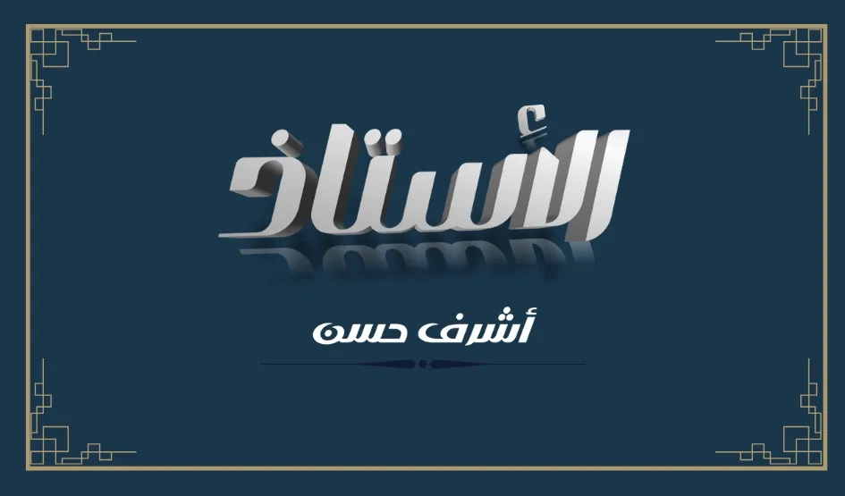 بطاقة الطالب الذكية - الخلف